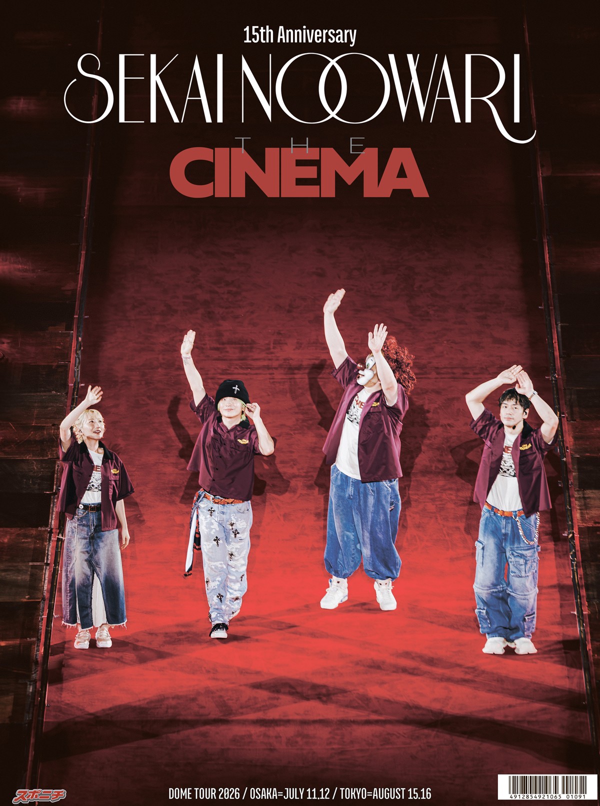 FTさん専用　SEKAI NO OWARI DOME TOUR SEKAI NO OWARIのドームツアー記念新聞がローソン限定で発売 | South65