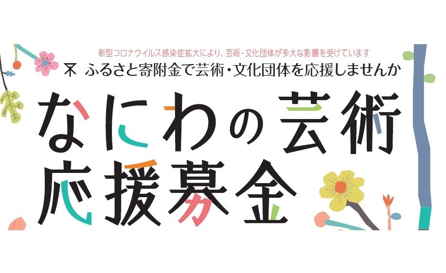 Osaka Shion Wind Orchestra、18歳以下を定期演奏会へ無料招待 | South65