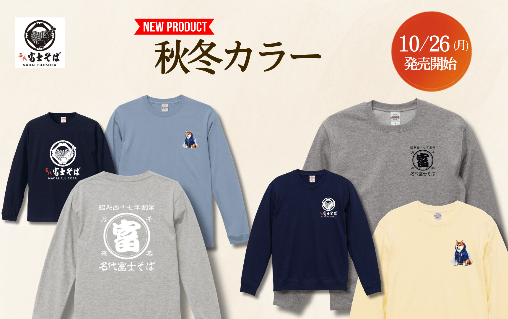 長袖Tシャツ＆トレーナー