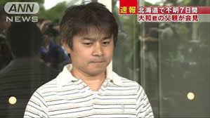 田野岡大和離婚日野岡大和くんの現在は 父親の噓と北海道置き去り事 Ocbzpz