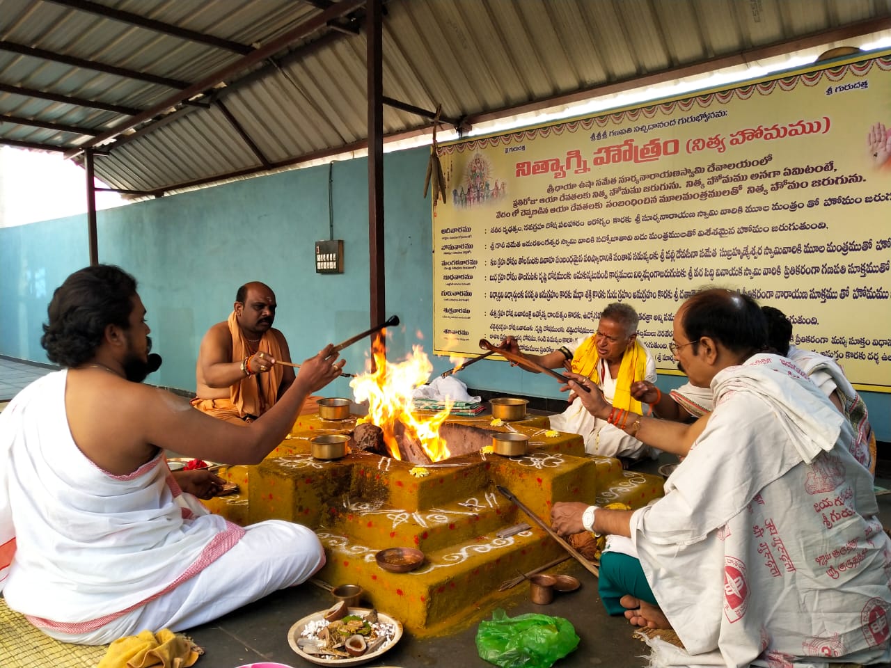 సూర్యదేవాలయంలో హోమం చేస్తున్న వేదపండితులు