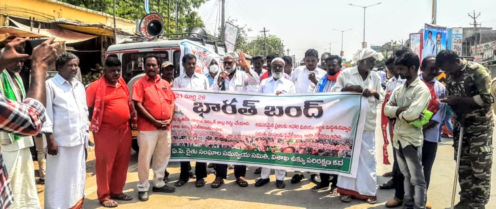 నిరసన తెలుపుతున్న ఏపీ రైతు సంఘం నాయకులు