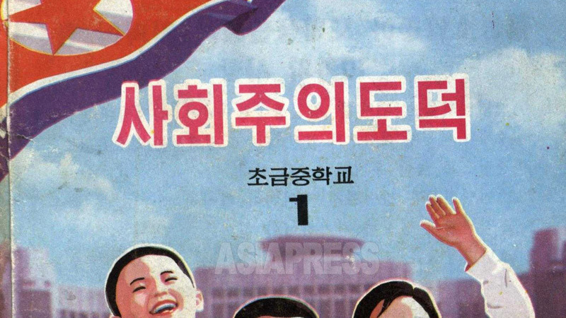 北朝鮮――「金正恩主義」を打ち出してきた　/　権力基盤が盤石になった時から危機が始まる