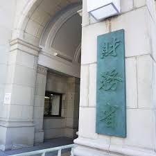 財務省という巨大装置  ──  霞が関に巣食う権力の実像  /「失われた30年」を招いたキャリア官僚制度の問題点
