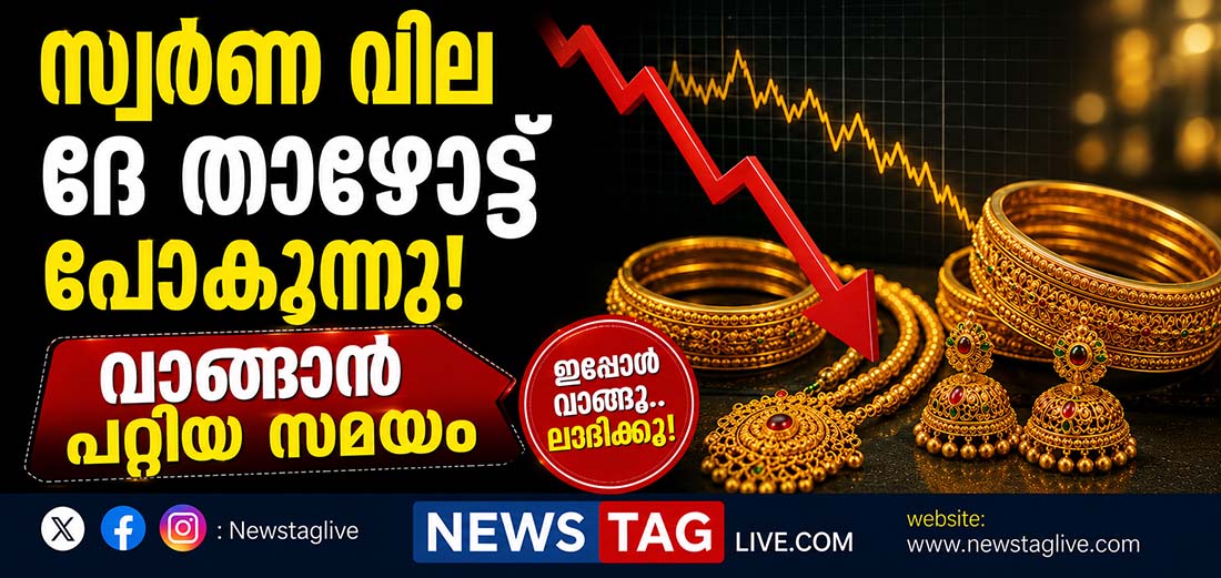 gold price decrease in kerala