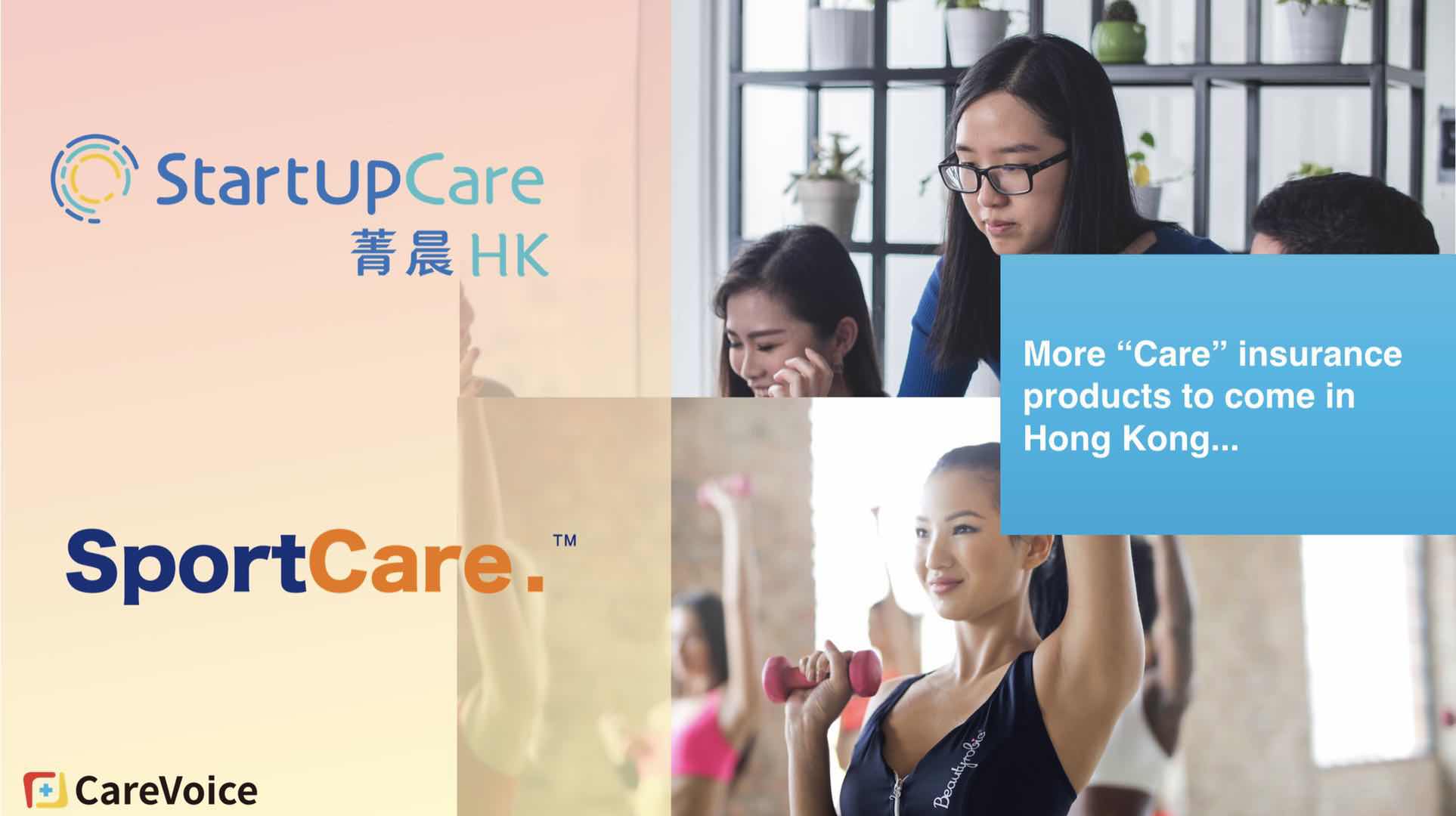 康語擴展香港市場「Care」系列醫保產品開拓新興市場