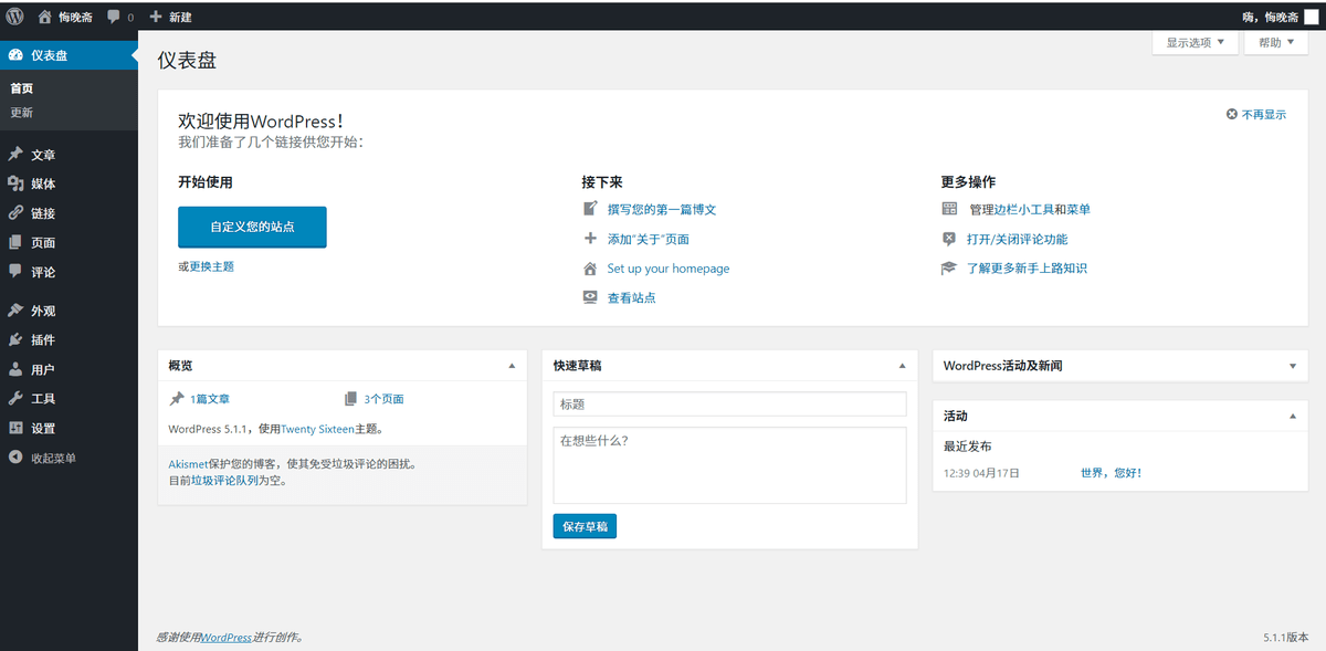 SEO 更簡單！WordPress 5.5 將加入 XML Sitemap 功能