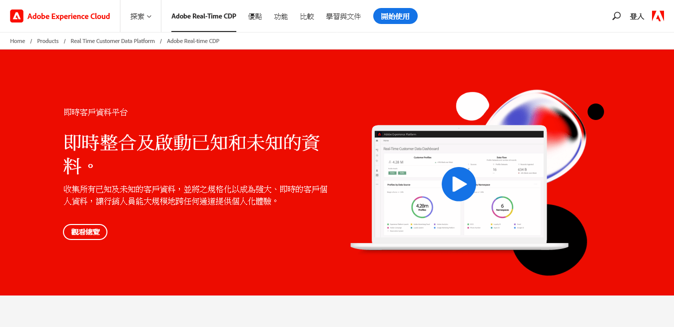 Adobe 推新一代即時 CDP 毋須採用第三方 Cookies
