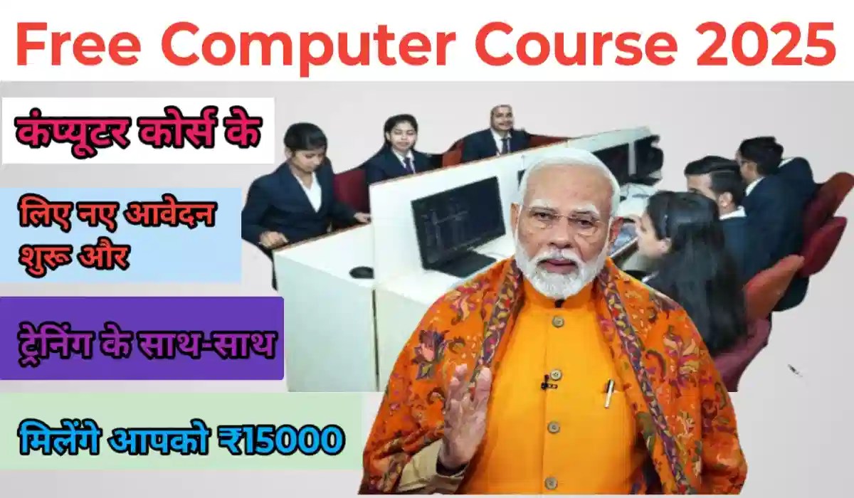 Free computer course