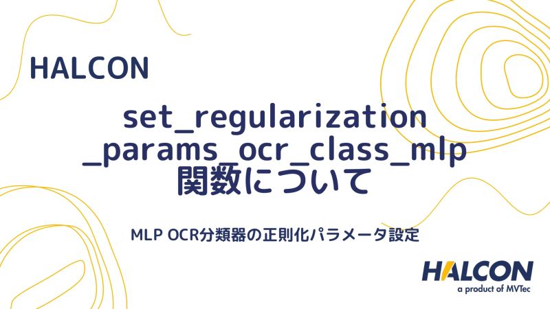 Halcon Read Ocr Class Mlp Mlp Ocr - Gradient Illustrations - Ultra HD 8K Collection