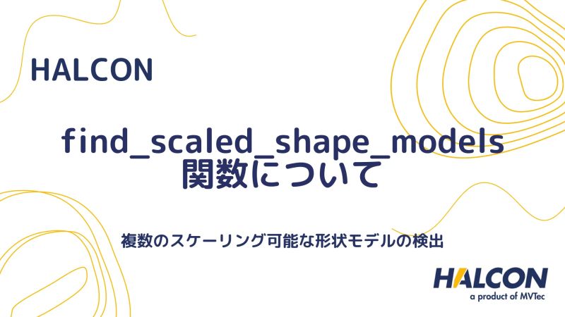 Halcon Find Shape Models - Light Background Collection - High Resolution Quality