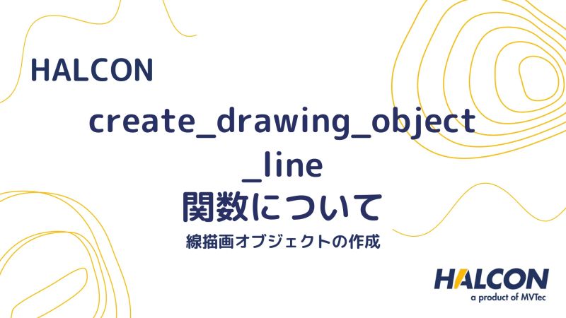 Halcon Create Drawing Object Rectangle2 Halcon Halcon - Space Illustrations - Incredible Mobile Collection