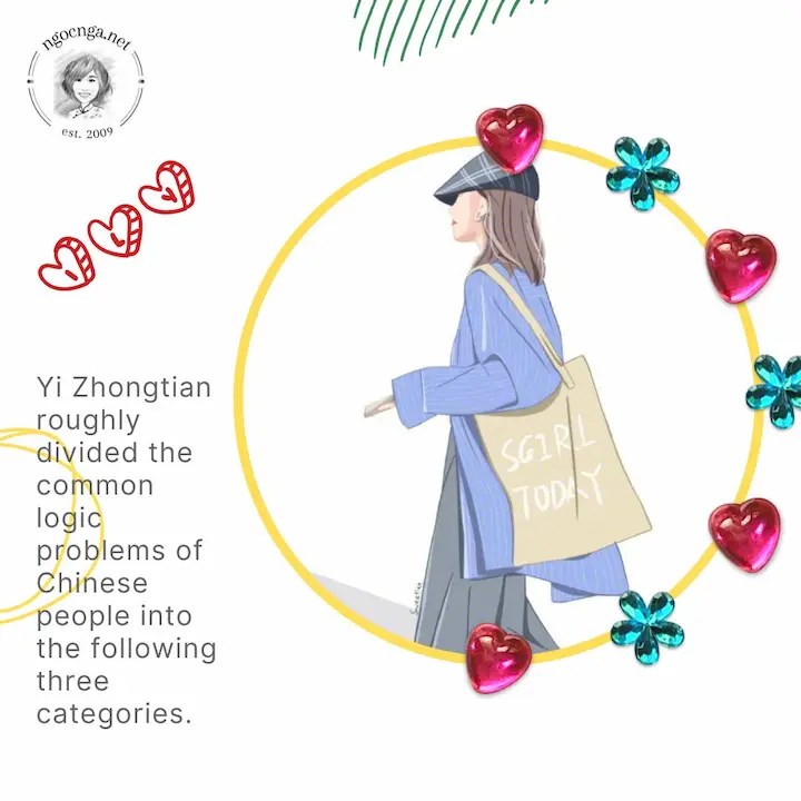 Yi Zhongtian roughly divided the common logic problems of Chinese people into the following three categories