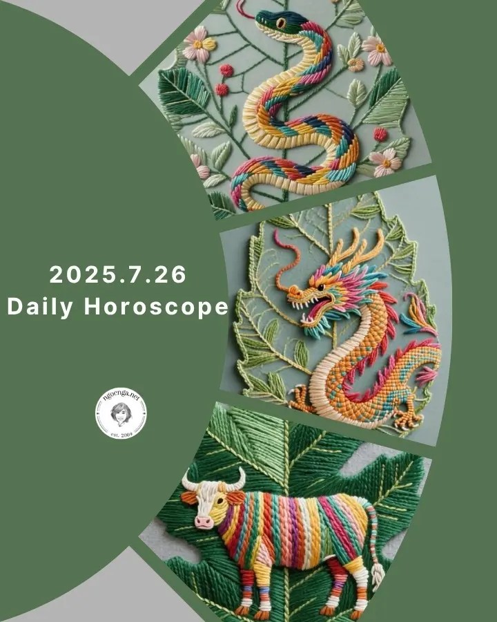 Zi Wei Dou Shu – 2025.7.26 Daily Horoscope