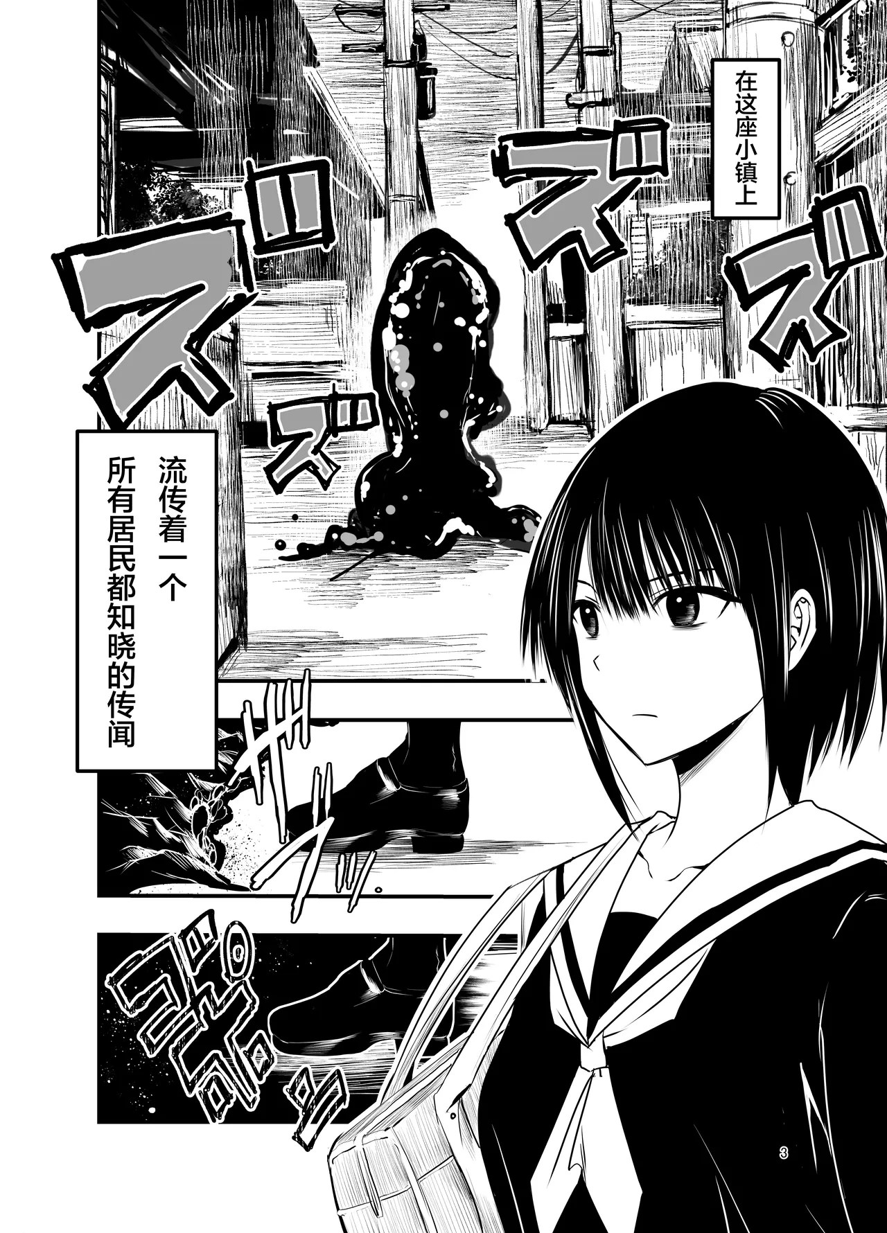 [Adolescence Maru]Netori no Tsuji | 背叛的十字路口[Chinese][BadTouch汉化] Page 3
