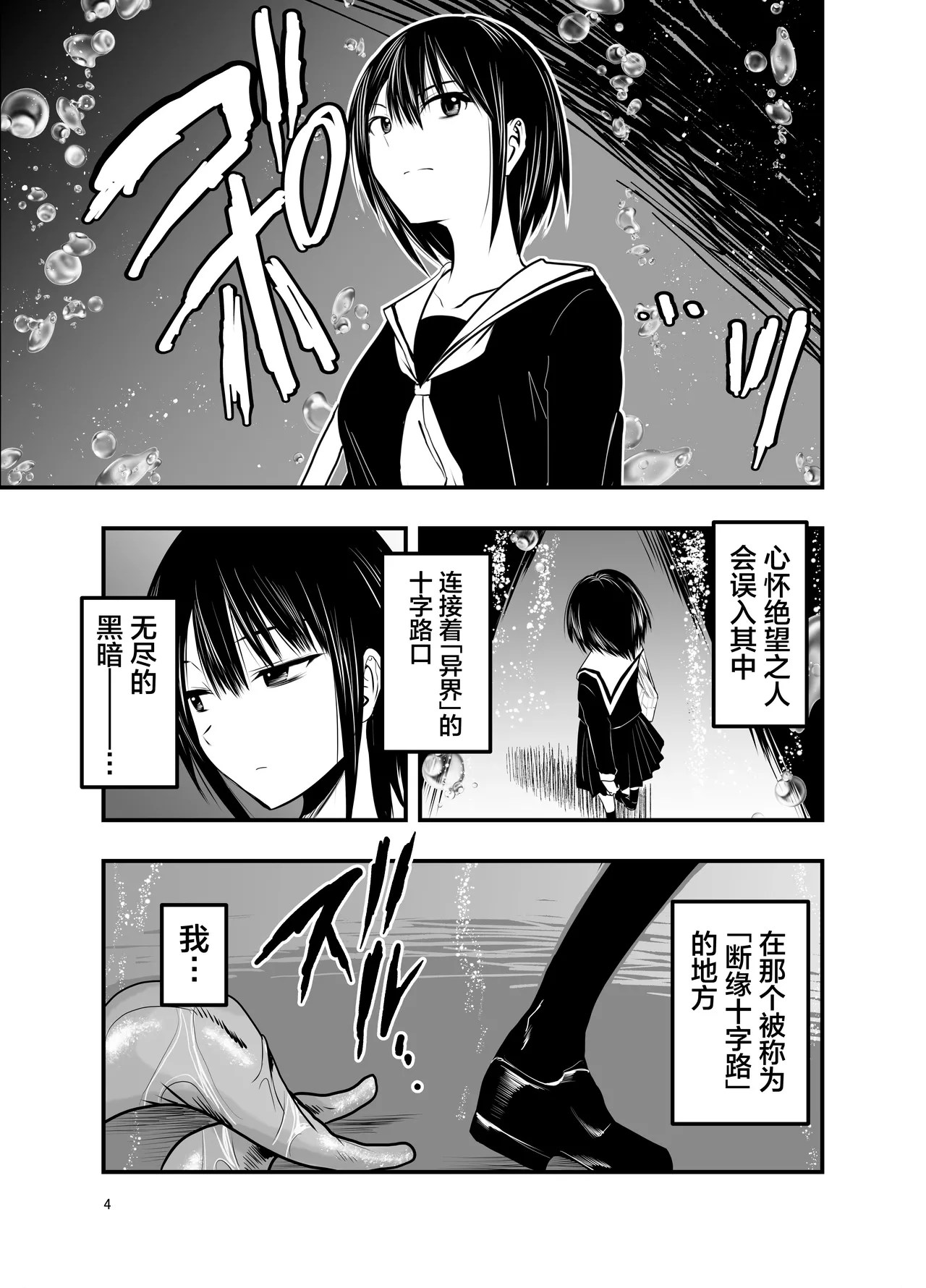 [Adolescence Maru]Netori no Tsuji | 背叛的十字路口[Chinese][BadTouch汉化] Page 4