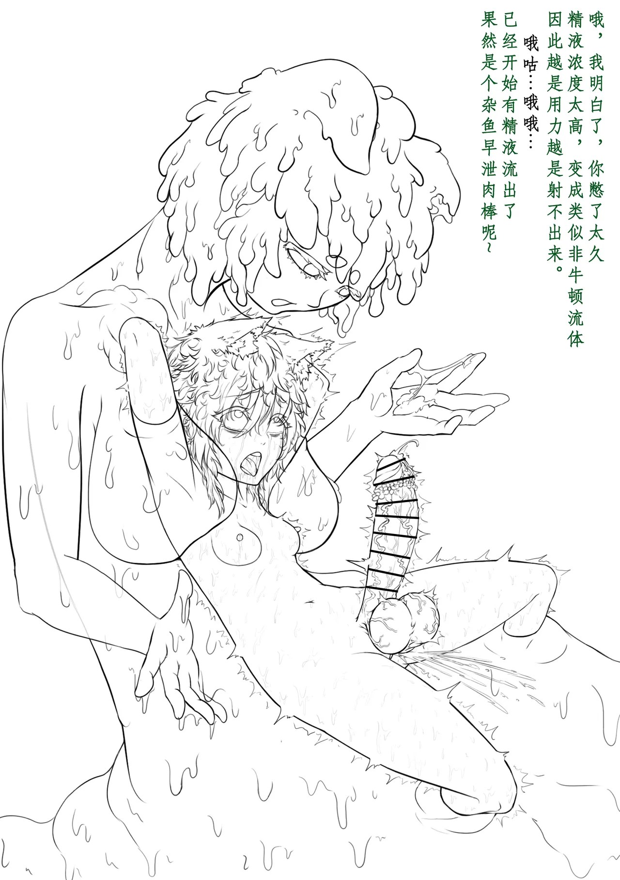 [寒泉明月]玩弄扶她小咪1-10 Page 116
