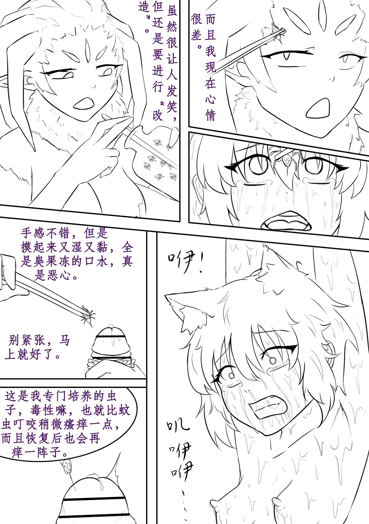 [寒泉明月]玩弄扶她小咪1-10 Page 167