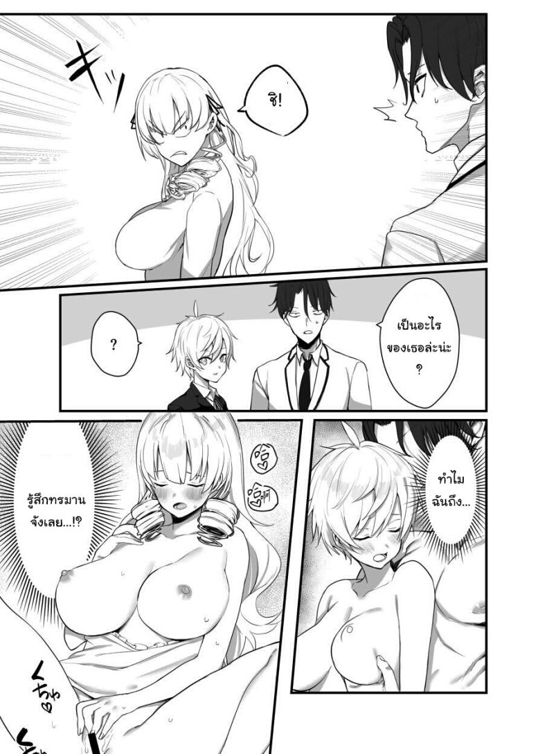 เพื่อเป็นการขอโทษค่ะ [Salt choc (Naha 78)] Yorck's Shota-Induced Erotic Service (Azur Lane) เพื่อเป็นการขอโทษ 2 ภาพ 8