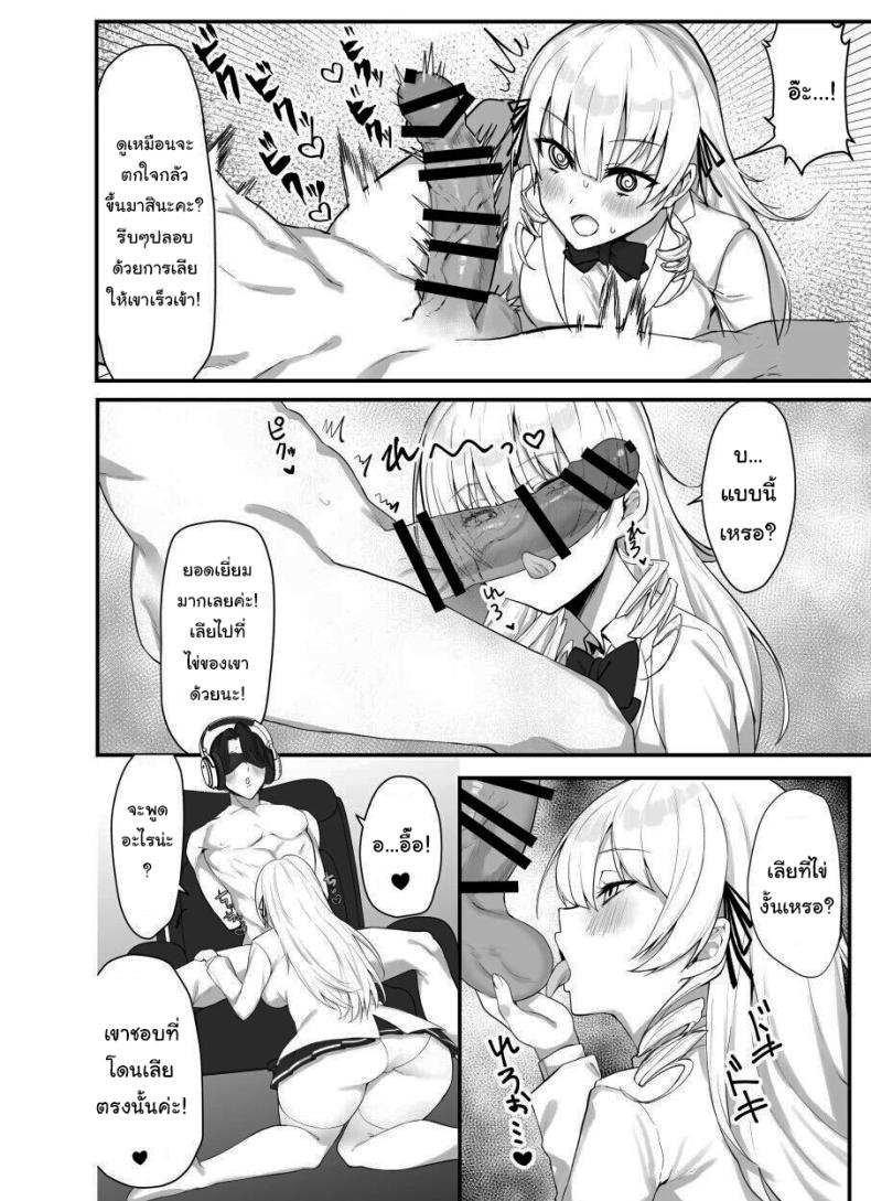 เพื่อเป็นการขอโทษค่ะ [Salt choc (Naha 78)] Yorck's Shota-Induced Erotic Service (Azur Lane) เพื่อเป็นการขอโทษ 2 ภาพ 14
