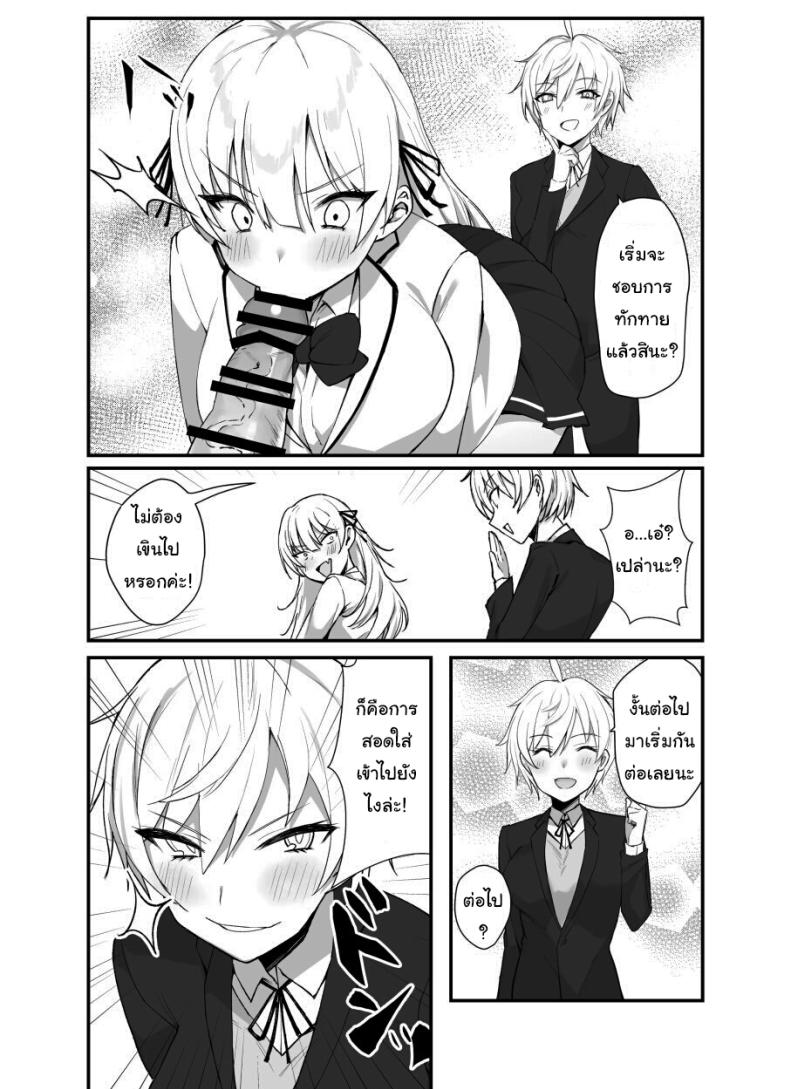 เพื่อเป็นการขอโทษค่ะ [Salt choc (Naha 78)] Yorck's Shota-Induced Erotic Service (Azur Lane) เพื่อเป็นการขอโทษ 2 ภาพ 16