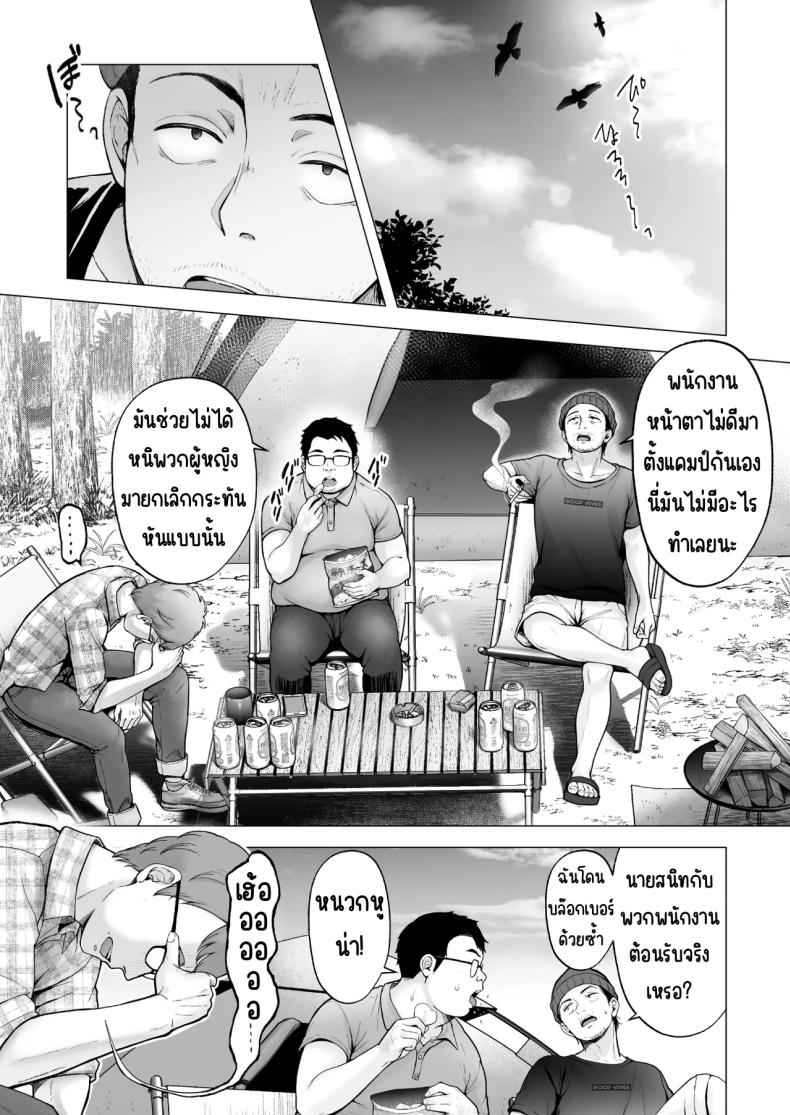 ครั้งแรกของฉันคือเพื่อนแฟน [Graphic L (Erun)] Soshite Kyou mo Moteasobareruครั้งแรกของฉันคือเพื่อนแฟน 4 ภาพ 2