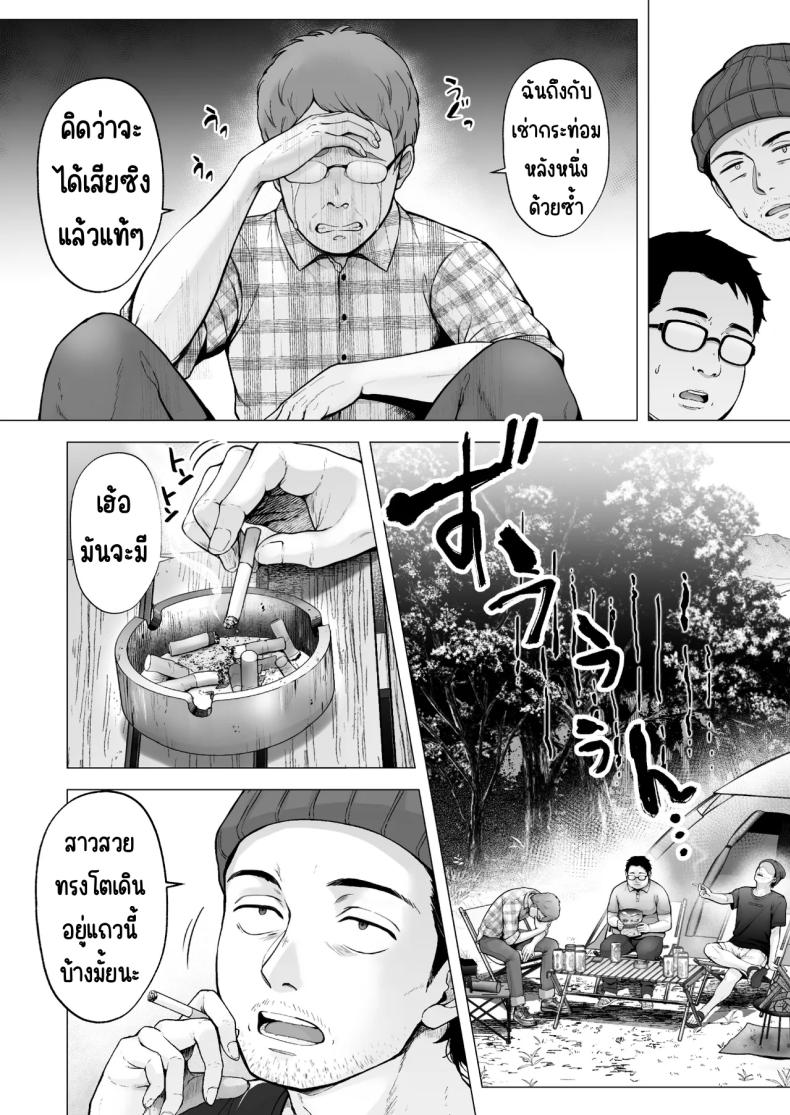 ครั้งแรกของฉันคือเพื่อนแฟน [Graphic L (Erun)] Soshite Kyou mo Moteasobareruครั้งแรกของฉันคือเพื่อนแฟน 4 ภาพ 3