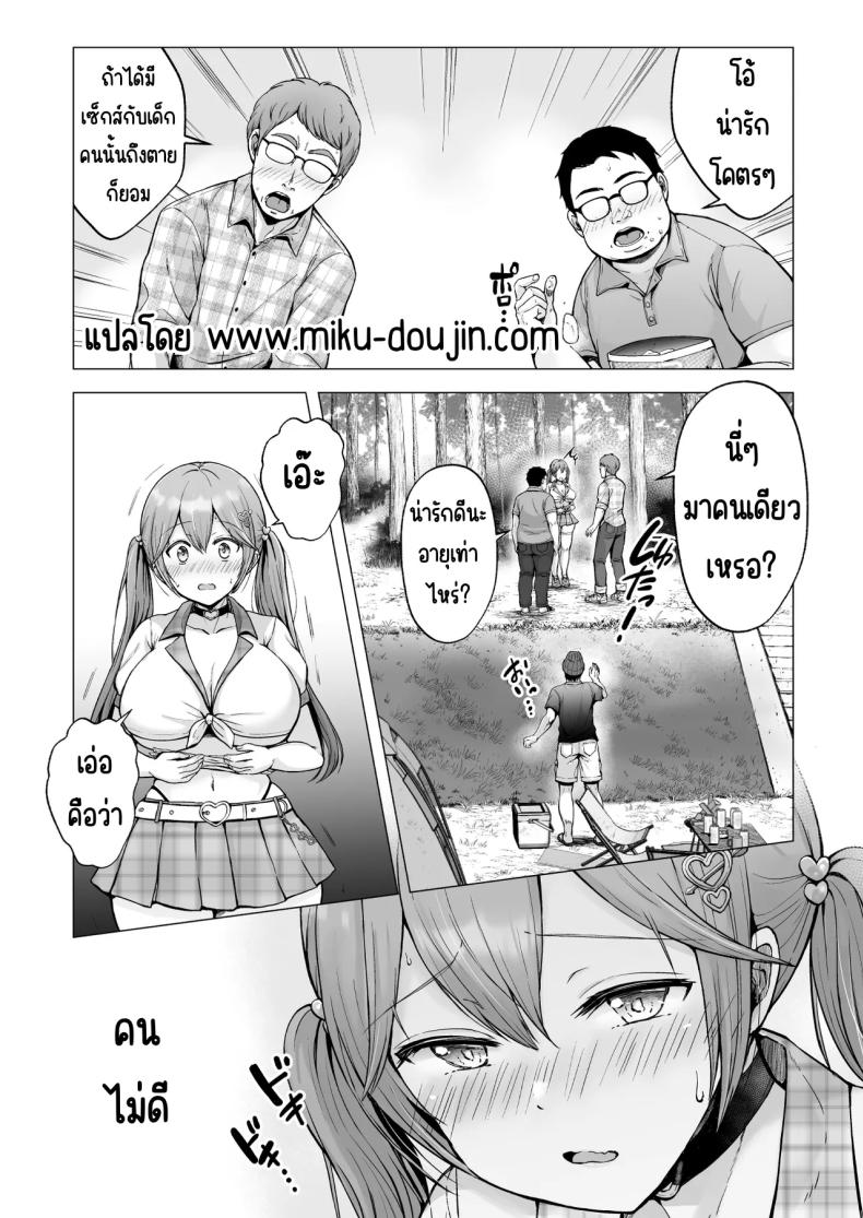 ครั้งแรกของฉันคือเพื่อนแฟน [Graphic L (Erun)] Soshite Kyou mo Moteasobareruครั้งแรกของฉันคือเพื่อนแฟน 4 ภาพ 5