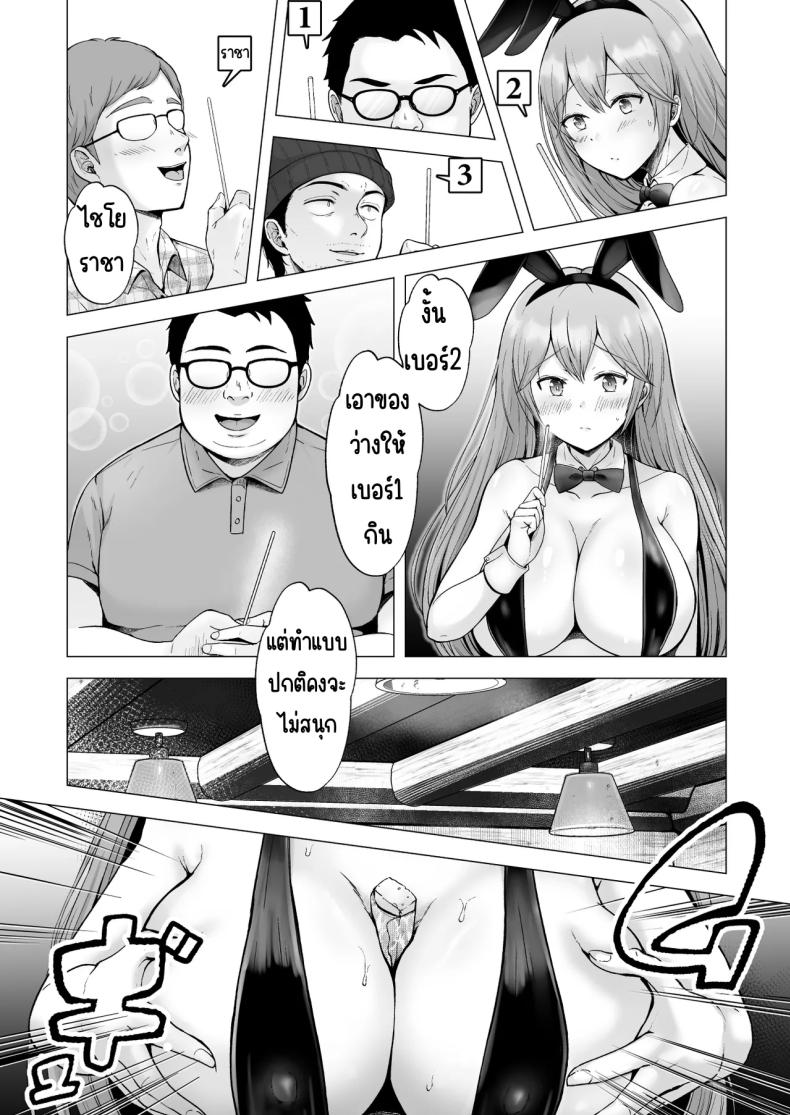 ครั้งแรกของฉันคือเพื่อนแฟน [Graphic L (Erun)] Soshite Kyou mo Moteasobareruครั้งแรกของฉันคือเพื่อนแฟน 4 ภาพ 18