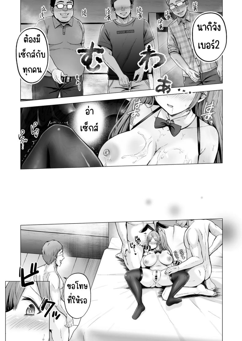 ครั้งแรกของฉันคือเพื่อนแฟน [Graphic L (Erun)] Soshite Kyou mo Moteasobareruครั้งแรกของฉันคือเพื่อนแฟน 4 ภาพ 25