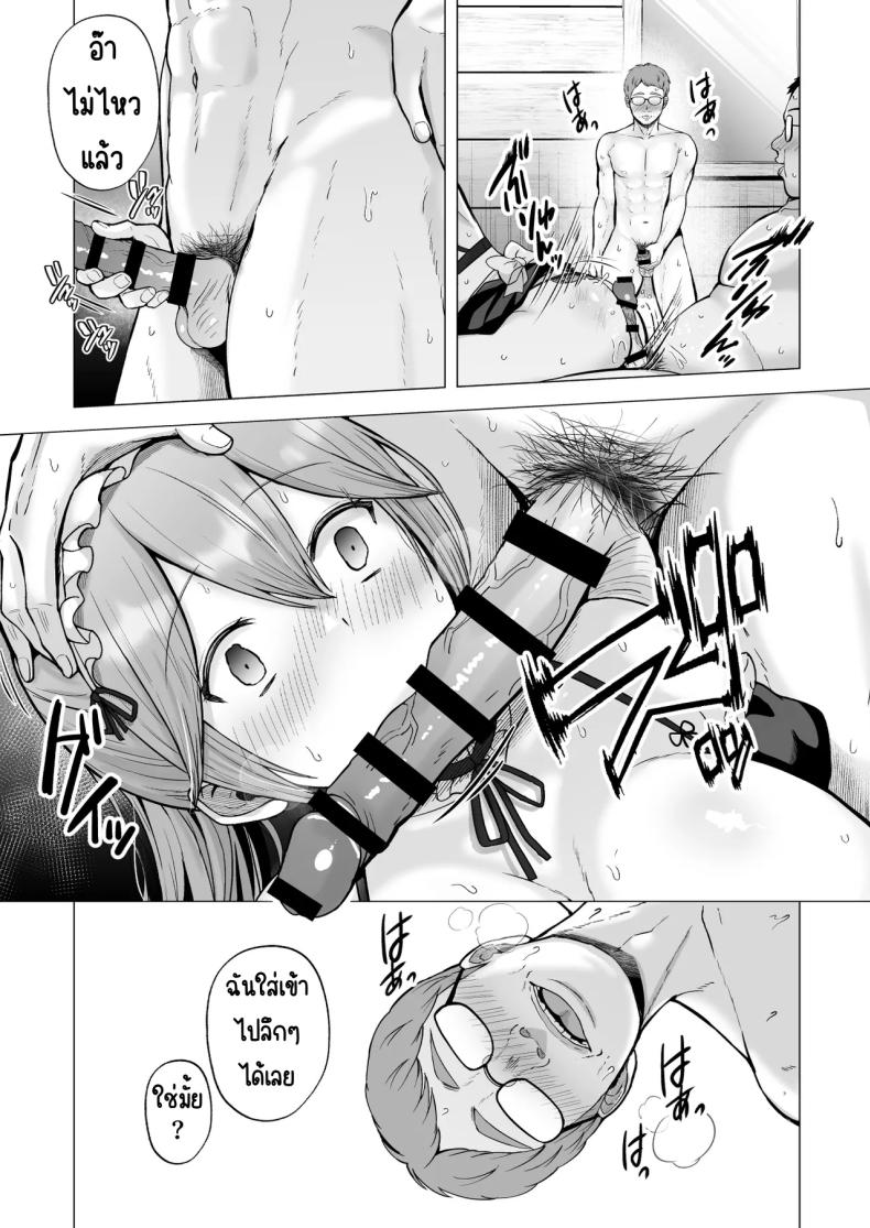 ครั้งแรกของฉันคือเพื่อนแฟน [Graphic L (Erun)] Soshite Kyou mo Moteasobareruครั้งแรกของฉันคือเพื่อนแฟน 4 ภาพ 41