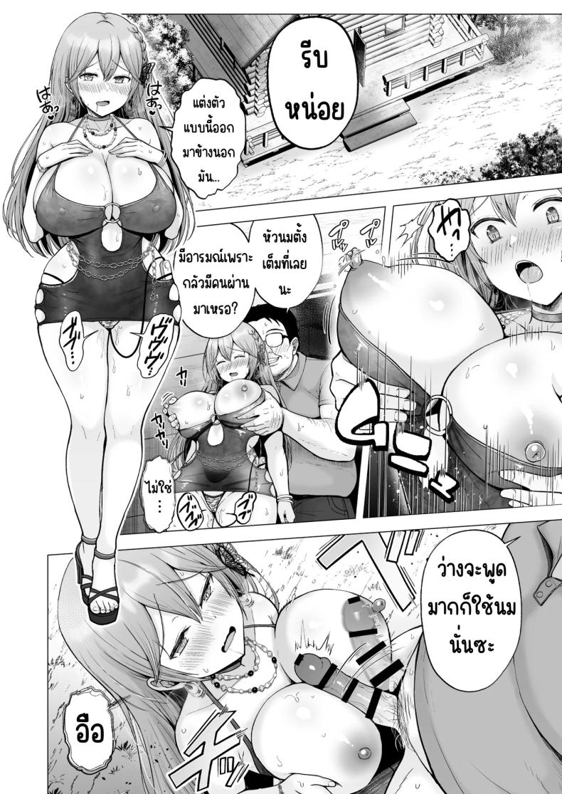 ครั้งแรกของฉันคือเพื่อนแฟน [Graphic L (Erun)] Soshite Kyou mo Moteasobareruครั้งแรกของฉันคือเพื่อนแฟน 4 ภาพ 45