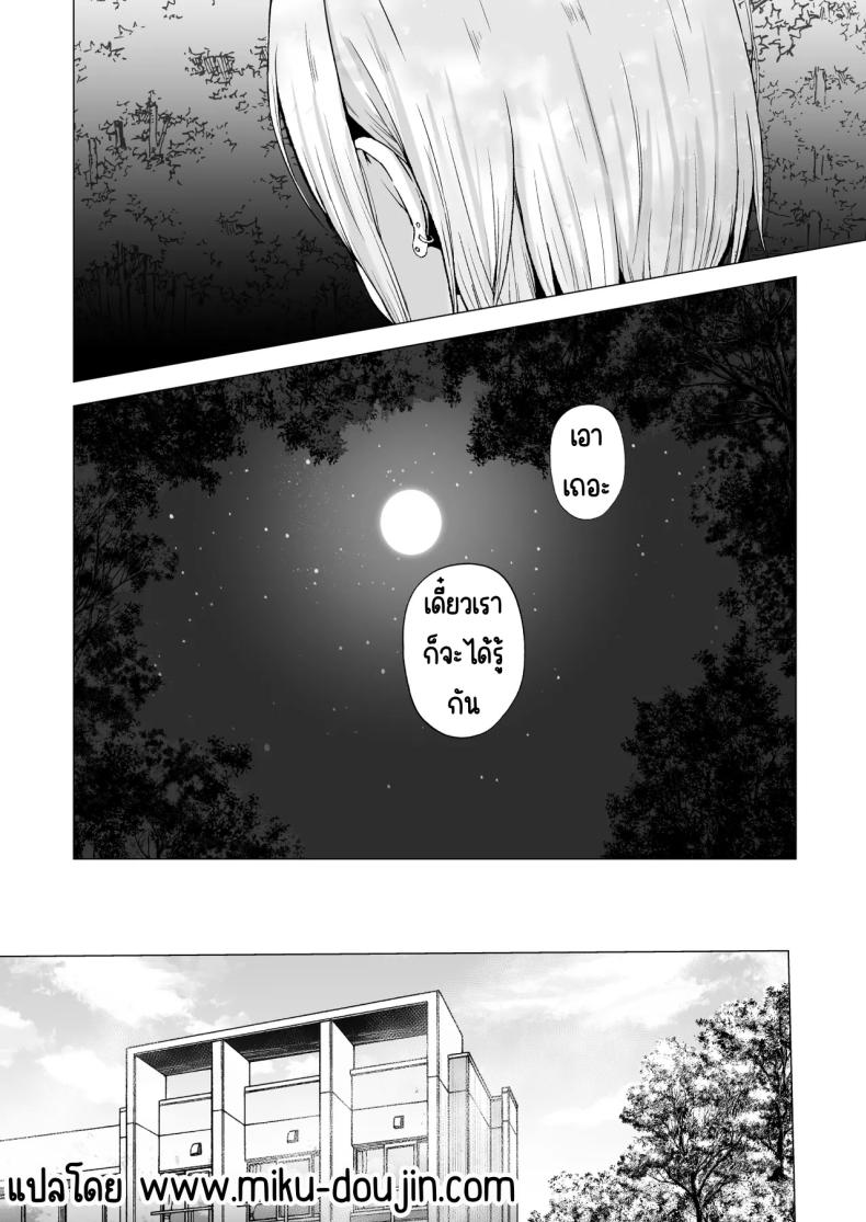 ครั้งแรกของฉันคือเพื่อนแฟน [Graphic L (Erun)] Soshite Kyou mo Moteasobareruครั้งแรกของฉันคือเพื่อนแฟน 4 ภาพ 76