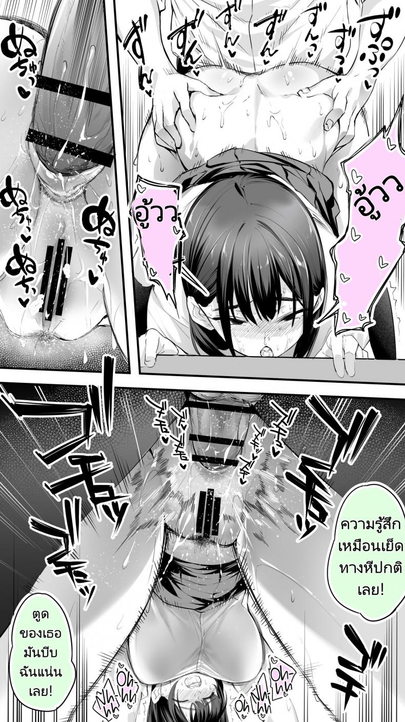 ใจเย็นๆสิโฮชิคาว่าจ๋า [Hey, Hold your Horses, Hoshikawa-san!] [STUDIO HUAN (Raidon)] ใจเย็นๆสิโฮชิคาว่าจ๋า 02 ภาพ 29