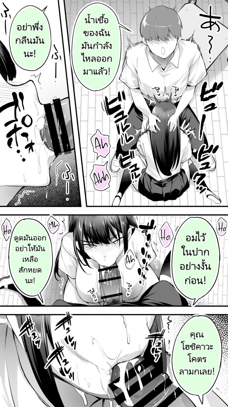 ใจเย็นๆสิโฮชิคาว่าจ๋า [Hey, Hold your Horses, Hoshikawa-san!] [STUDIO HUAN (Raidon)] ใจเย็นๆสิโฮชิคาว่าจ๋า 02 ภาพ 40