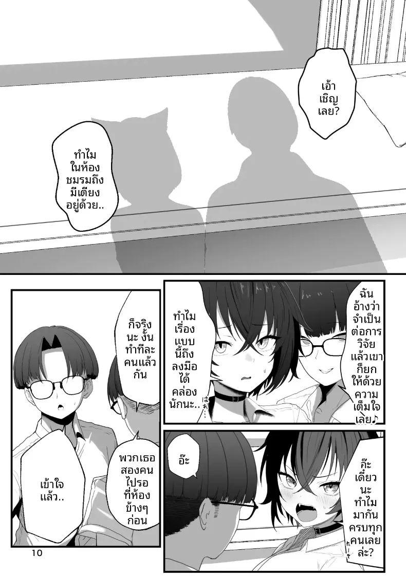 ทามะจังถูกเเบล็คเมล ภาพ 9