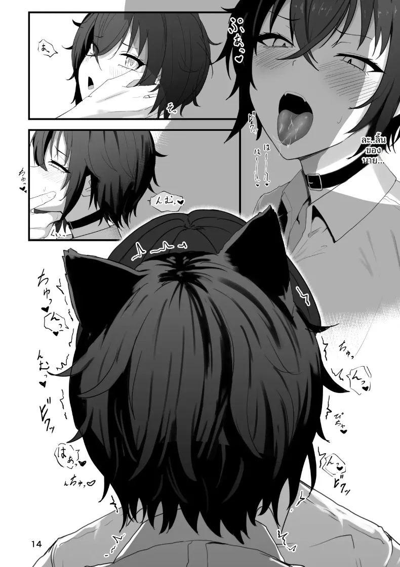 ทามะจังถูกเเบล็คเมล ภาพ 13