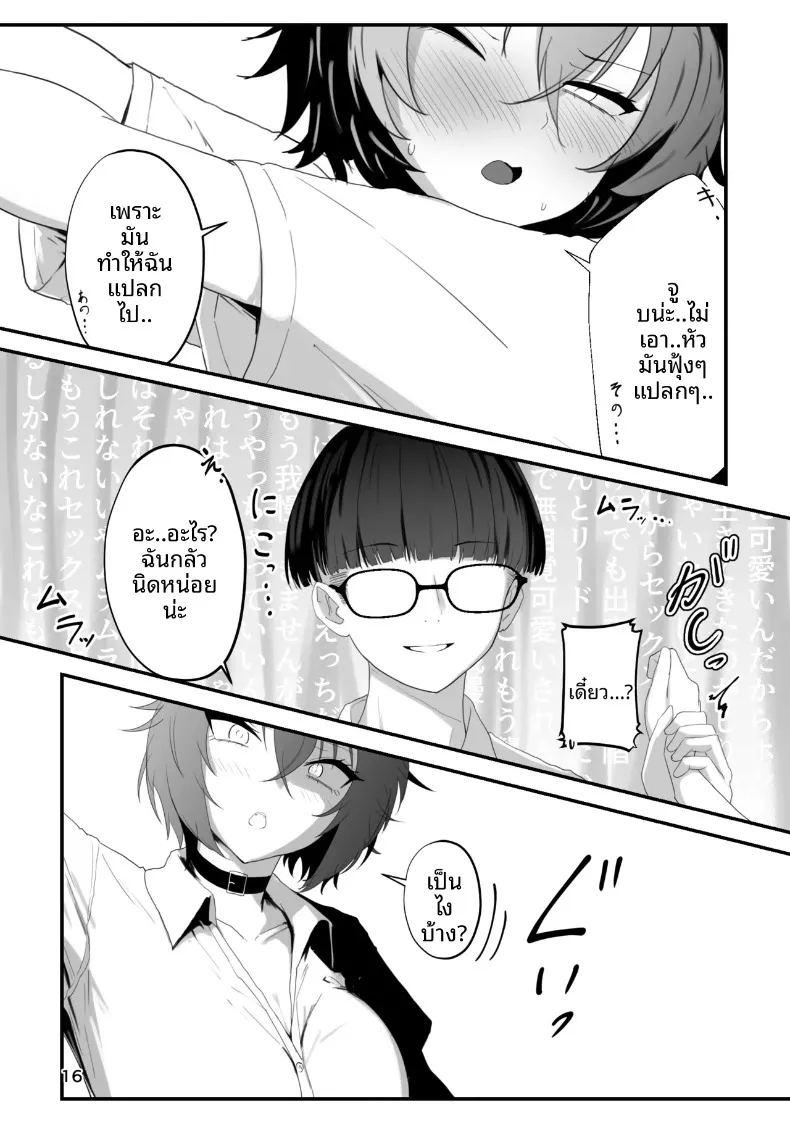 ทามะจังถูกเเบล็คเมล ภาพ 15