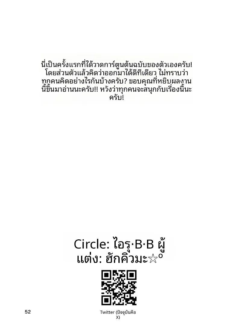ทามะจังถูกเเบล็คเมล ภาพ 51