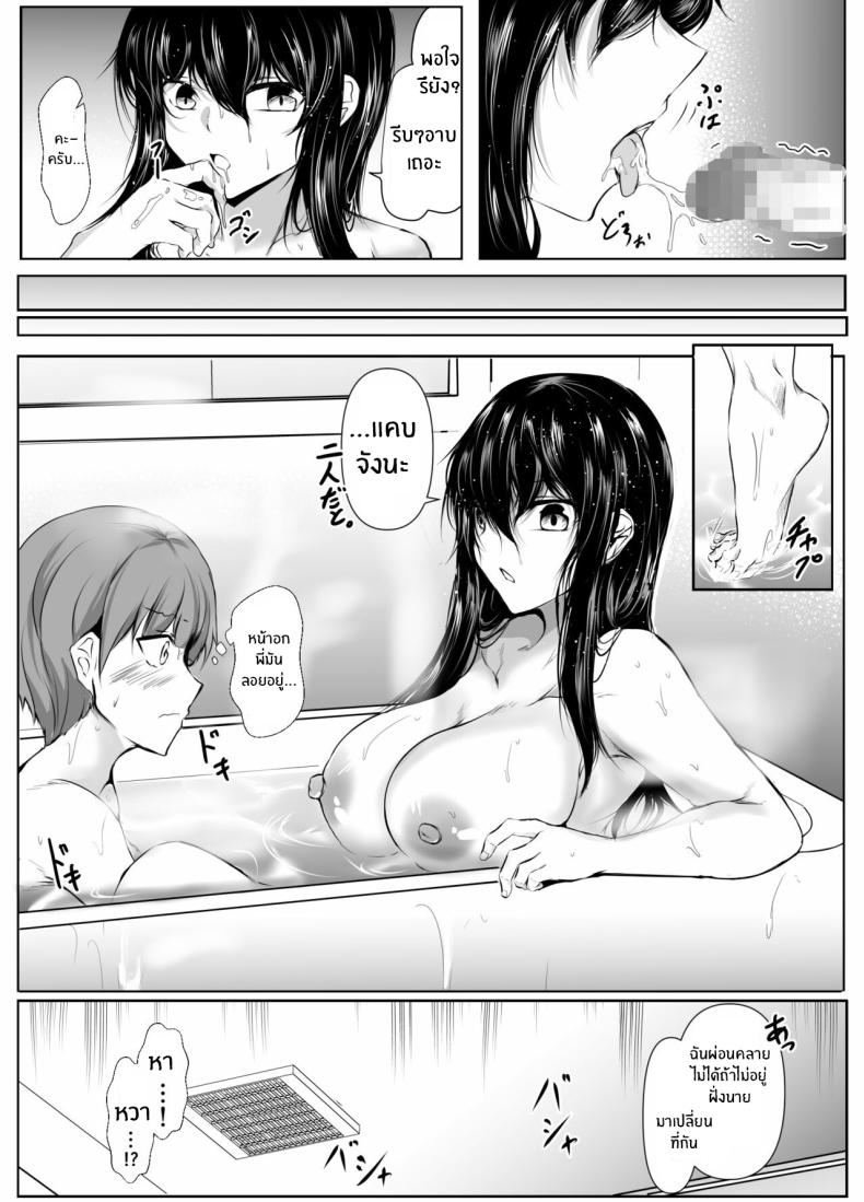 สิ่งที่เกิดขึ้นเมื่อผมเข้าไปอาบน้ำกับพี่สาว[Ishi Kenpi (Issi-13)] Dosakusa ni Magirete Oshi ni Yowai Ane to Ofuro ni Haitta Kekka ภาพ 9