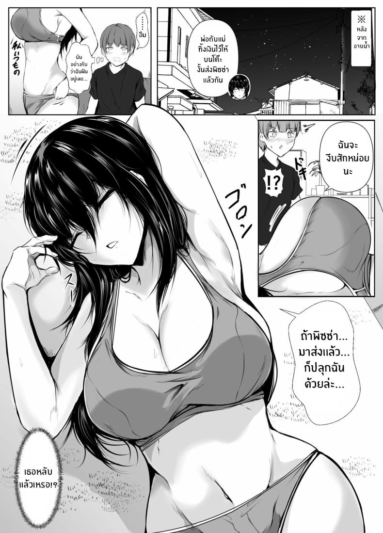 สิ่งที่เกิดขึ้นเมื่อผมเข้าไปอาบน้ำกับพี่สาว[Ishi Kenpi (Issi-13)] Dosakusa ni Magirete Oshi ni Yowai Ane to Ofuro ni Haitta Kekka ภาพ 14