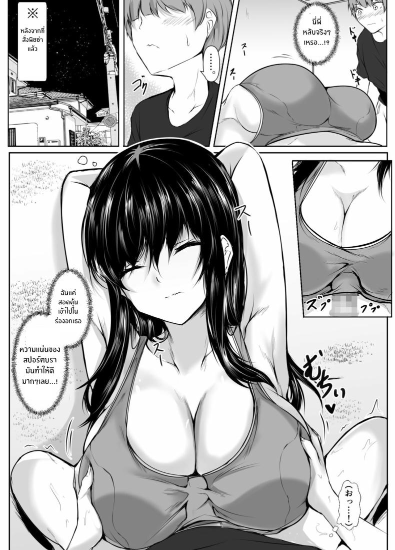 สิ่งที่เกิดขึ้นเมื่อผมเข้าไปอาบน้ำกับพี่สาว[Ishi Kenpi (Issi-13)] Dosakusa ni Magirete Oshi ni Yowai Ane to Ofuro ni Haitta Kekka ภาพ 15