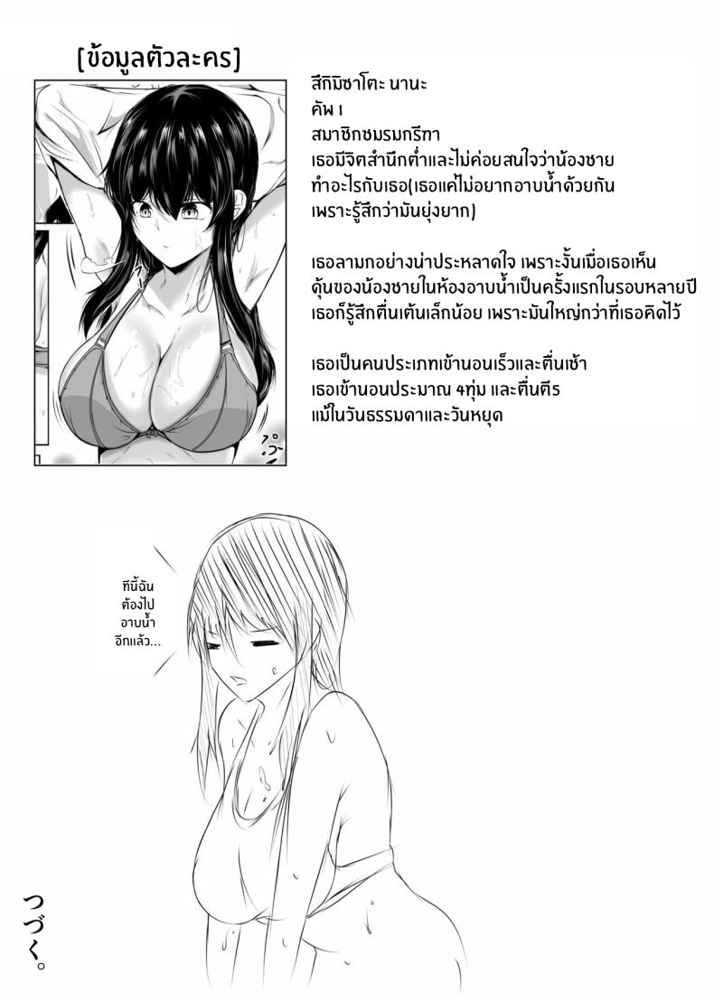 สิ่งที่เกิดขึ้นเมื่อผมเข้าไปอาบน้ำกับพี่สาว[Ishi Kenpi (Issi-13)] Dosakusa ni Magirete Oshi ni Yowai Ane to Ofuro ni Haitta Kekka ภาพ 23