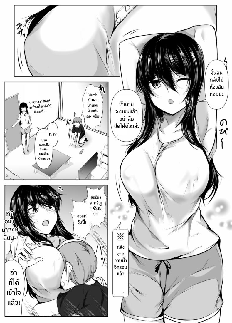 สิ่งที่เกิดขึ้นเมื่อผมเข้าไปอาบน้ำกับพี่สาว[Ishi Kenpi (Issi-13)] Dosakusa ni Magirete Oshi ni Yowai Ane to Ofuro ni Haitta Kekka ภาพ 24