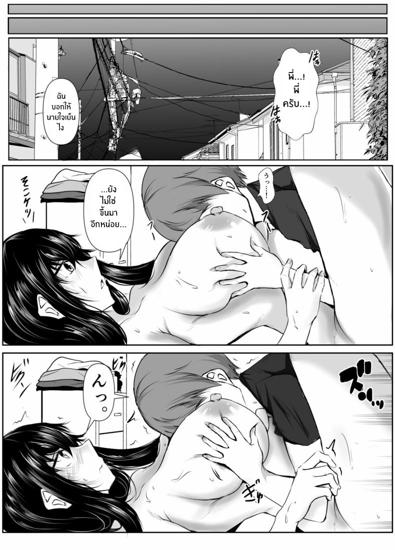 สิ่งที่เกิดขึ้นเมื่อผมเข้าไปอาบน้ำกับพี่สาว[Ishi Kenpi (Issi-13)] Dosakusa ni Magirete Oshi ni Yowai Ane to Ofuro ni Haitta Kekka ภาพ 27