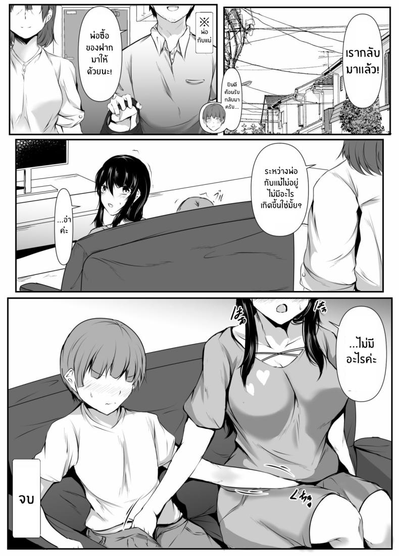 สิ่งที่เกิดขึ้นเมื่อผมเข้าไปอาบน้ำกับพี่สาว[Ishi Kenpi (Issi-13)] Dosakusa ni Magirete Oshi ni Yowai Ane to Ofuro ni Haitta Kekka ภาพ 51