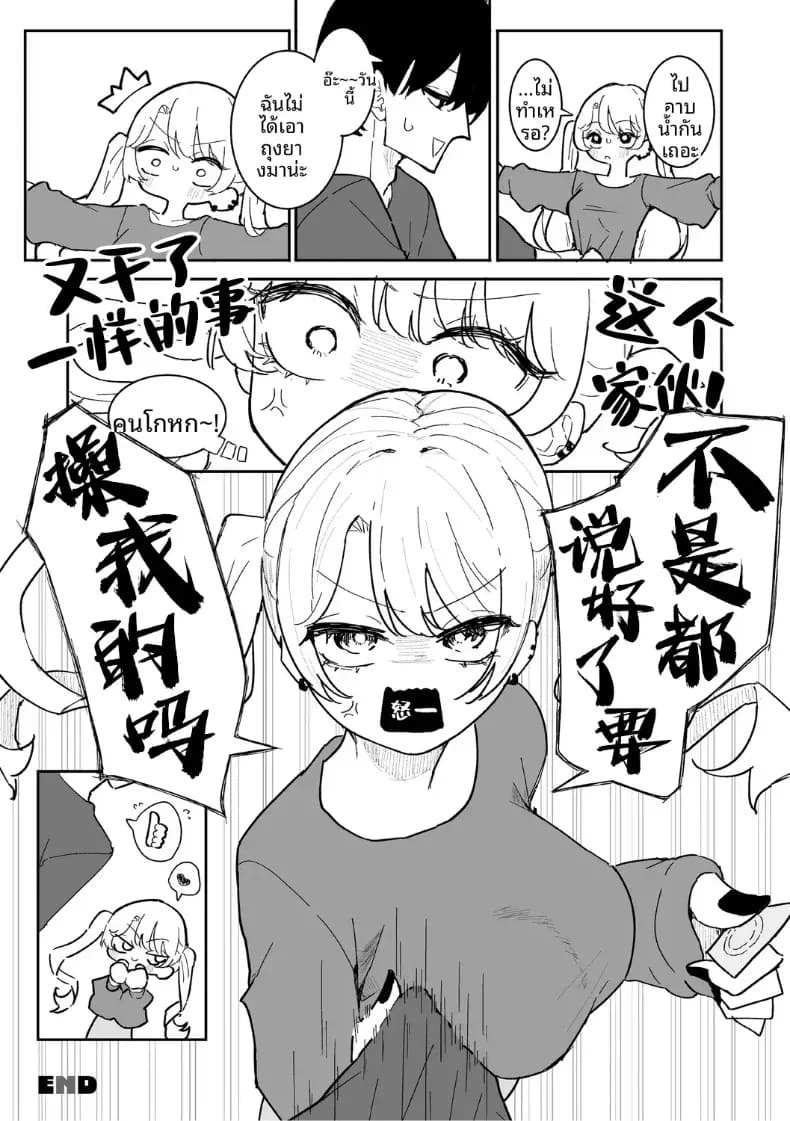 เพื่อนสมัยเด็กมีจุดอ่อนที่หัวนม เพื่อนสมัยเด็กมีจุดอ่อนที่หัวนม 2 ภาพ 35