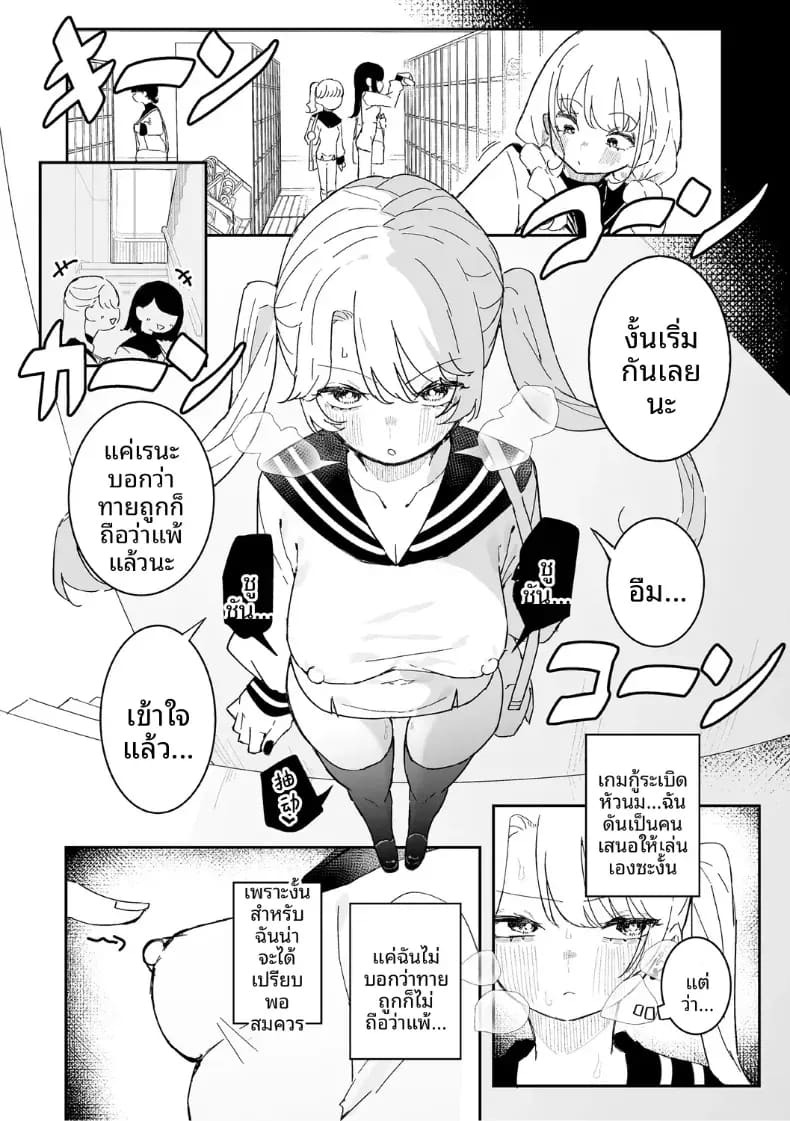เพื่อนสมัยเด็กมีจุดอ่อนที่หัวนม เพื่อนสมัยเด็กมีจุดอ่อนที่หัวนม 2 ภาพ 38