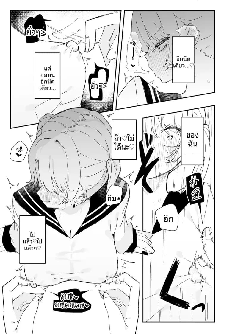 เพื่อนสมัยเด็กมีจุดอ่อนที่หัวนม เพื่อนสมัยเด็กมีจุดอ่อนที่หัวนม 2 ภาพ 41