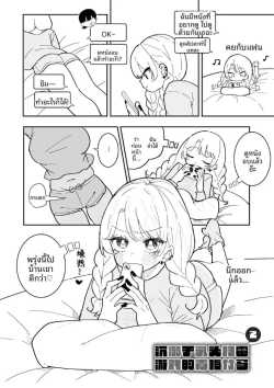 เพื่อนสมัยเด็กมีจุดอ่อนที่หัวนม เพื่อนสมัยเด็กมีจุดอ่อนที่หัวนม 2